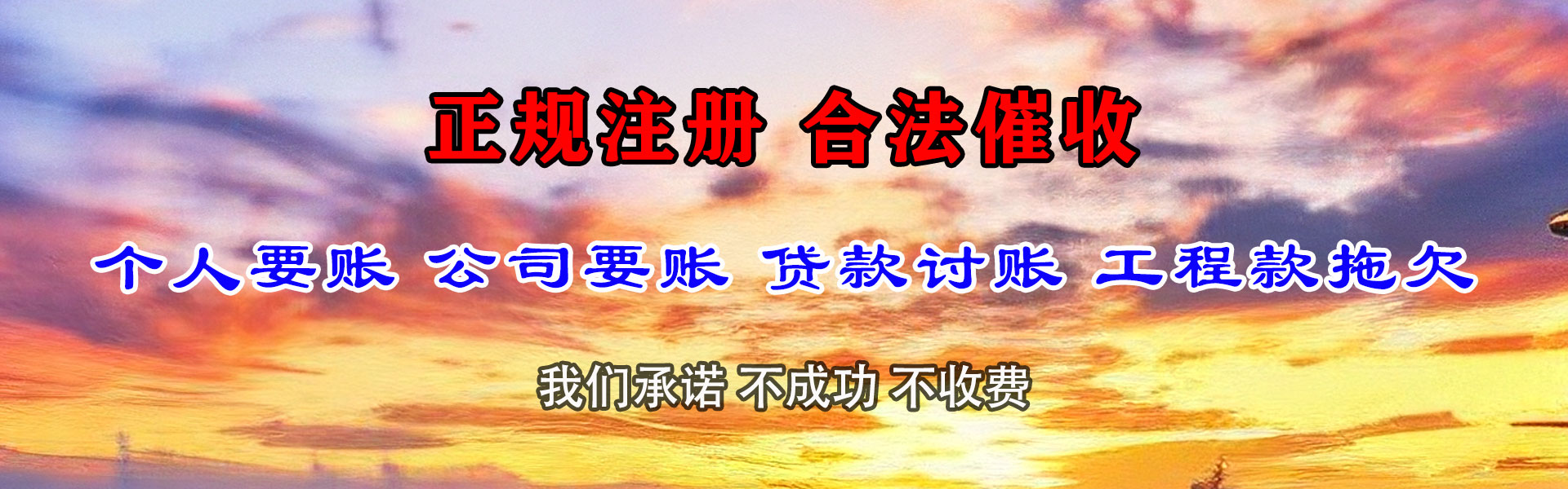 杨浦要账公司