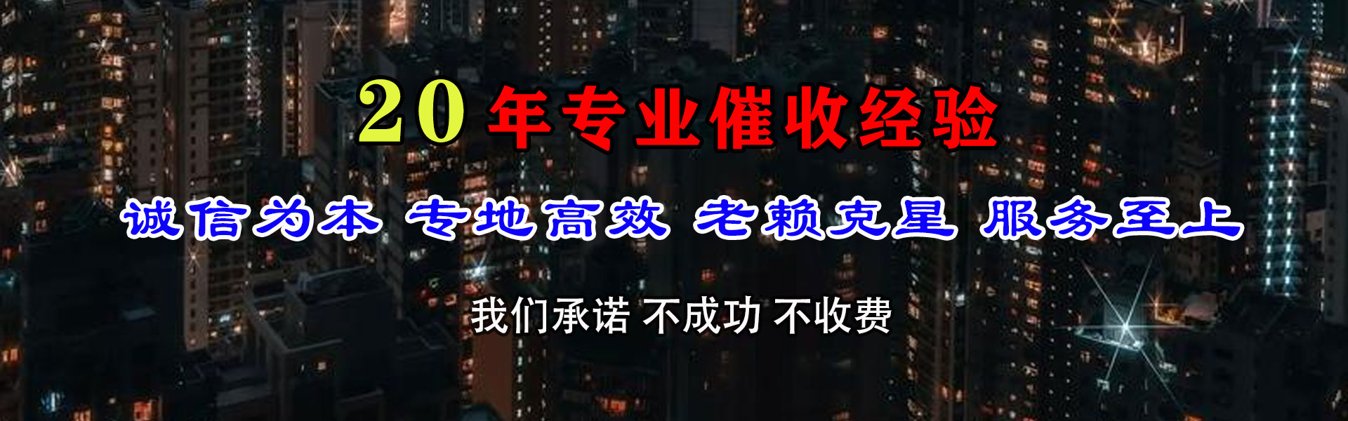 杨浦追债公司